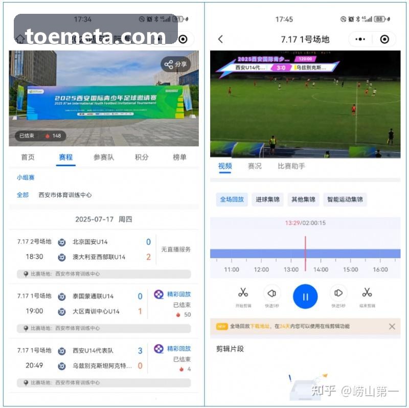 国际男子篮球争霸赛门票预订封面